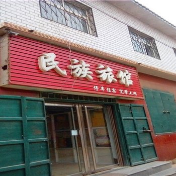 邱县民族旅馆酒店提供图片