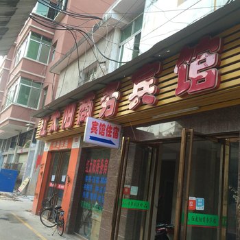 抚州红太阳商务宾馆酒店提供图片