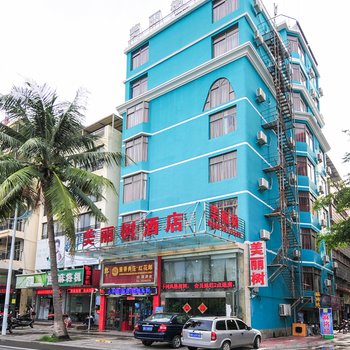 三亚美丽树酒店