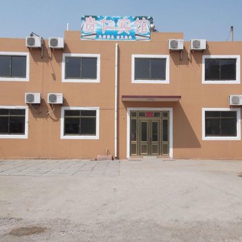 南戴河贵仁宾馆酒店提供图片
