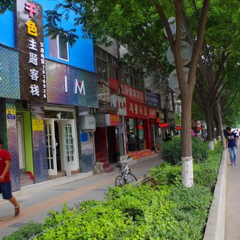 兰州千色主题客栈酒店提供图片