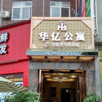 恩施建始华亿酒店酒店提供图片