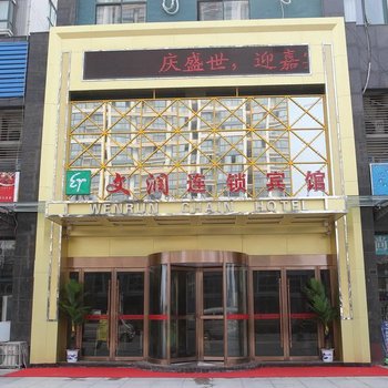 常州蔓俪天精品酒店酒店提供图片