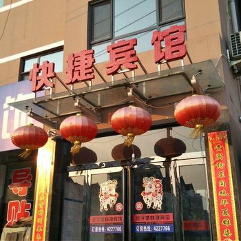 阳城金字港快捷宾馆酒店提供图片