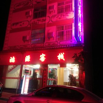 墨江鸿源客栈酒店提供图片