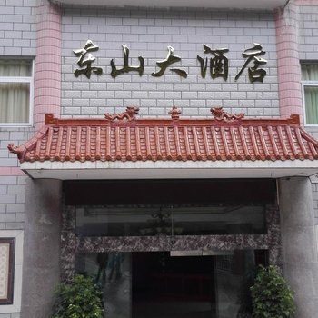 日喀则东山大酒店酒店提供图片