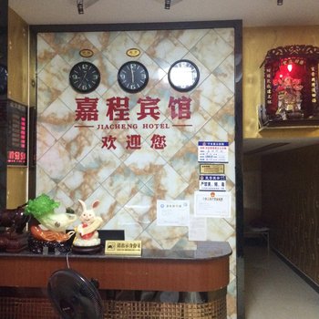 宁乡嘉程宾馆酒店提供图片