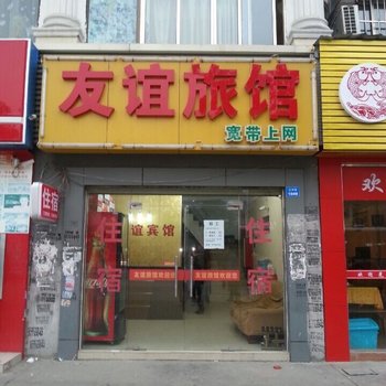 昆山孔巷友谊宾馆酒店提供图片