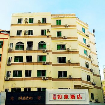 如家酒店(三亚三亚湾吉祥街海景店)