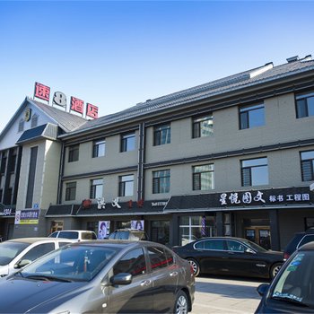 速8酒店(盘锦辽河油田机关店)酒店提供图片