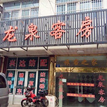 江阴龙泉客房酒店提供图片