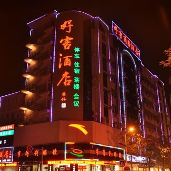 成都好客酒店