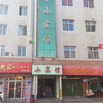 酒泉鹏宇小宾馆酒店提供图片