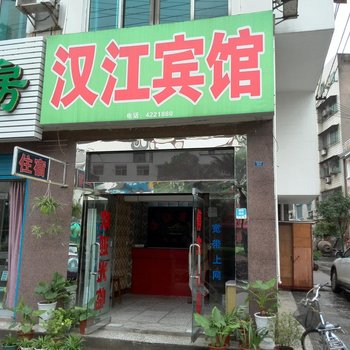 枝江汉江宾馆酒店提供图片