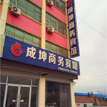 费县成坤商务宾馆酒店提供图片