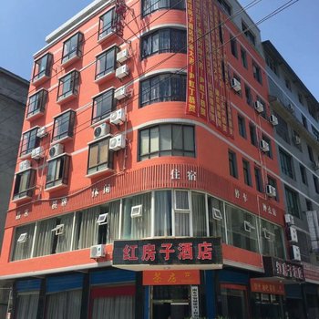 南部红房子酒店酒店提供图片