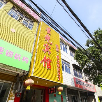 亳州星光宾馆酒店提供图片