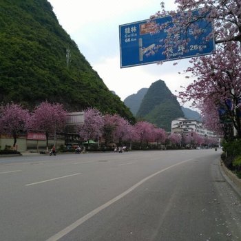 桂林左老师恭迎四方嘉宾喜结中外朋友特色民宿(西街分店)酒店提供图片