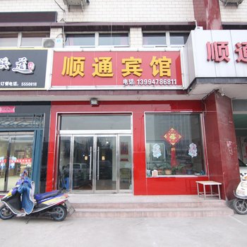 洪洞顺通旅馆酒店提供图片