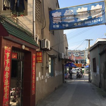 丹阳家华旅馆酒店提供图片