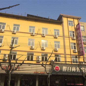 松阳假日商务宾馆酒店提供图片