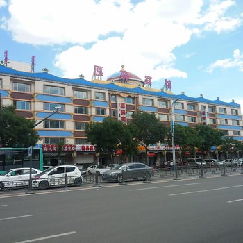 呼和浩特愿驿宾馆
