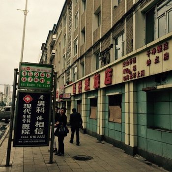 辽源隆兴源旅店酒店提供图片