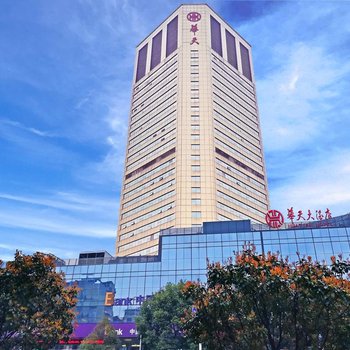 湘潭华天大酒店