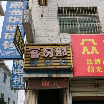 和谐宾馆(西安阿房一路店)