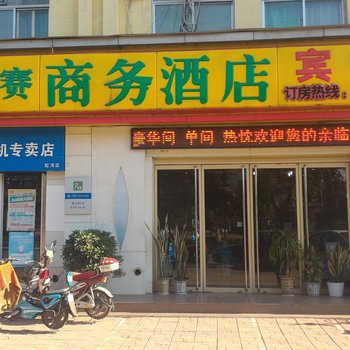 肥城得尔赛商务宾馆酒店提供图片