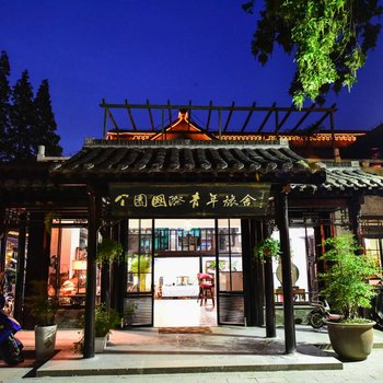 扬州个园国际青年旅舍