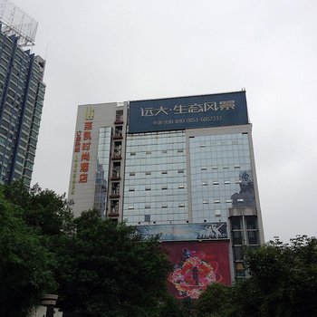 贵阳莱凯时尚酒店
