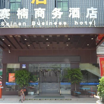 广州赛楠商务酒店(广州黄埔开发区东区店)酒店提供图片