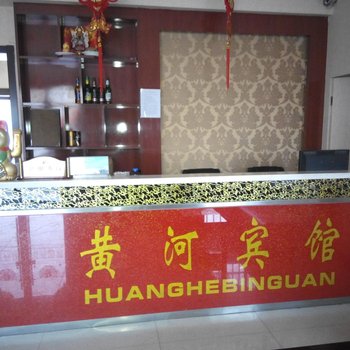 黄河宾馆(金昌区)酒店提供图片