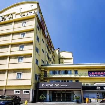 如家酒店·neo(上海火车站店)
