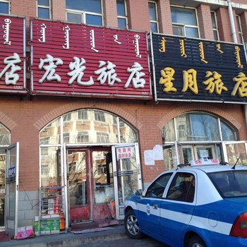 大庆宏光旅店酒店提供图片