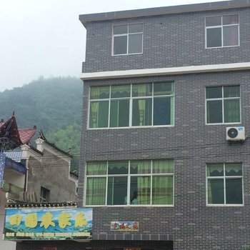 阳新仙岛湖田园农家乐酒店提供图片