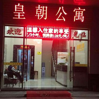 佛山皇朝公寓酒店提供图片