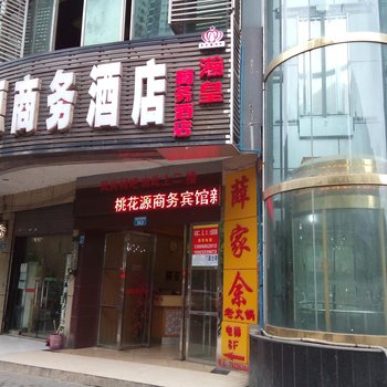 重庆瀚皇商务酒店酒店提供图片