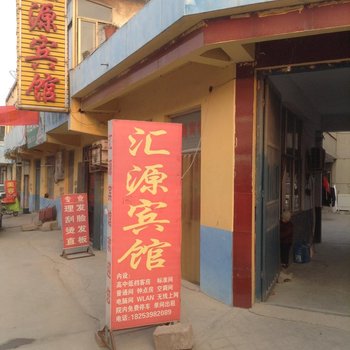 兰陵汇源宾馆酒店提供图片