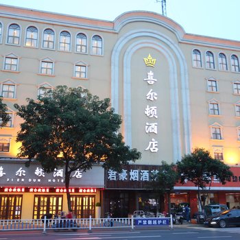 沭阳喜尔顿酒店酒店提供图片