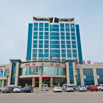 东营恒大酒店