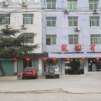 长丰龙翔宾馆