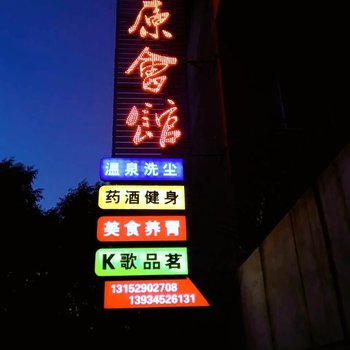 太原会馆酒店提供图片