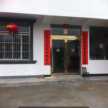 六安金寨皇家农庄酒店提供图片