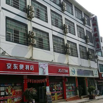 平塘天城度假酒店酒店提供图片