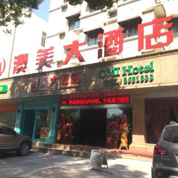 桂林澳美大酒店(原雨威商务酒店)酒店提供图片