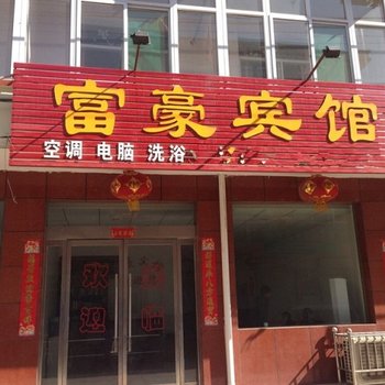 太谷富豪宾馆酒店提供图片