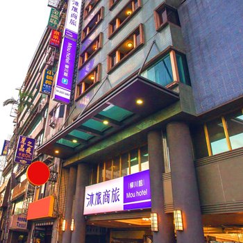 沐旅商旅(台中柳川馆)酒店提供图片