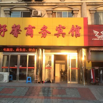 泰州舒鑫商务宾馆酒店提供图片